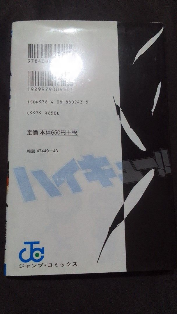 Haikyuu!! TV Anime Guidebook (Category: Comics & Manga) located in Santa Rosa. Submitted by animemerchcollection (Listing ID 1420319575, Image 2). Description: Japanese Haikyuu! TV anime guidebook. It features colorful illustrations and character information. The book is in Japanese. The cover features Hinata and Kageyama. It is a Jump Comics publication..