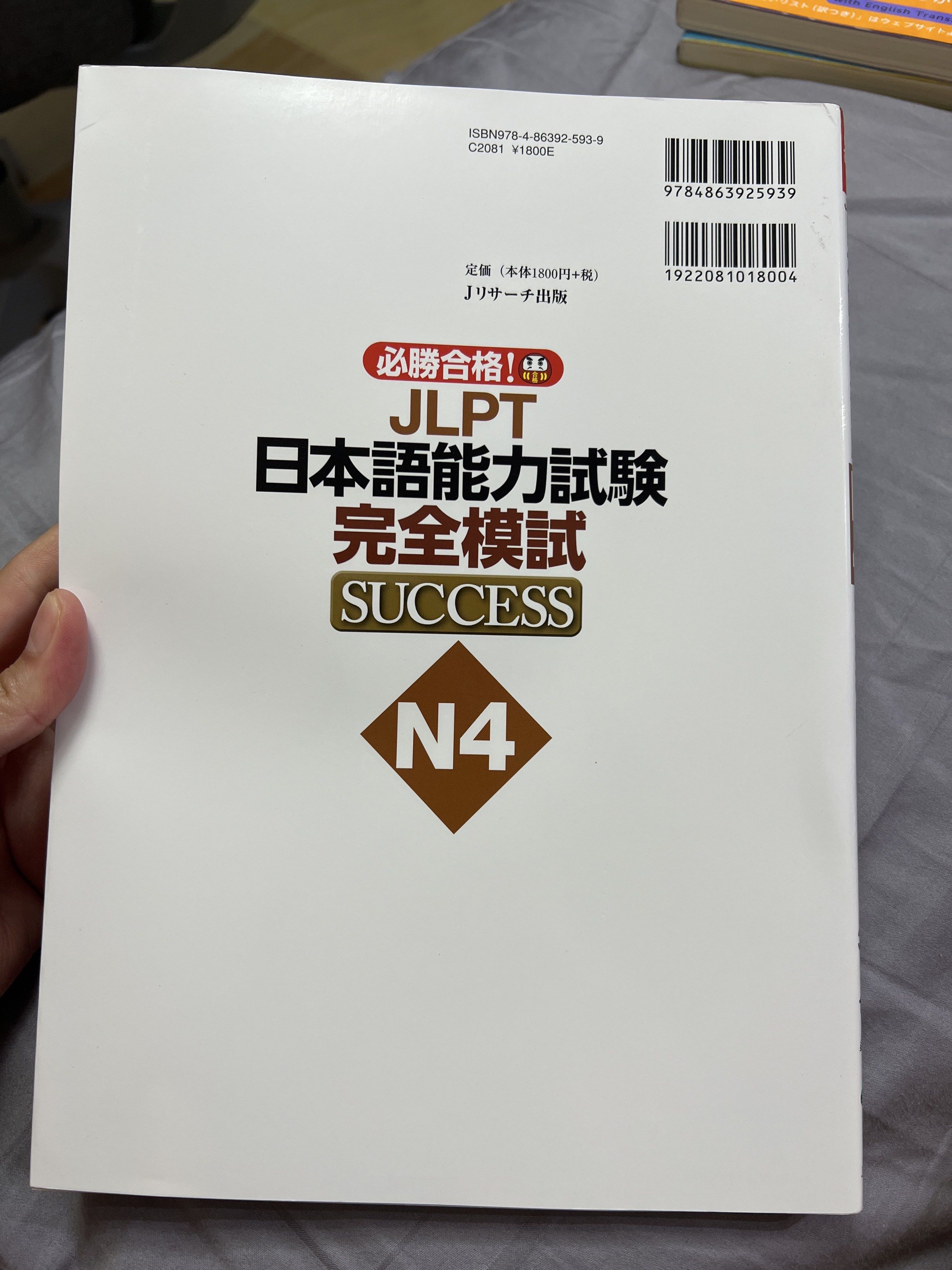 JLPT N4 Complete Mock Test SUCCESS Textbook (Category: Textbooks) located in Tagaytay City. Submitted by lengleng13 (Listing ID 1420250440, Image 2). Description: - JLPT N4 Complete Mock Test textbook - Includes 3 full mock tests - Downloadable version included - Focuses on N4 level Japanese - Contains key vocabulary and grammar - Bilingual: English and Vietnamese sections Brand new Original 100% Bought in Japan.