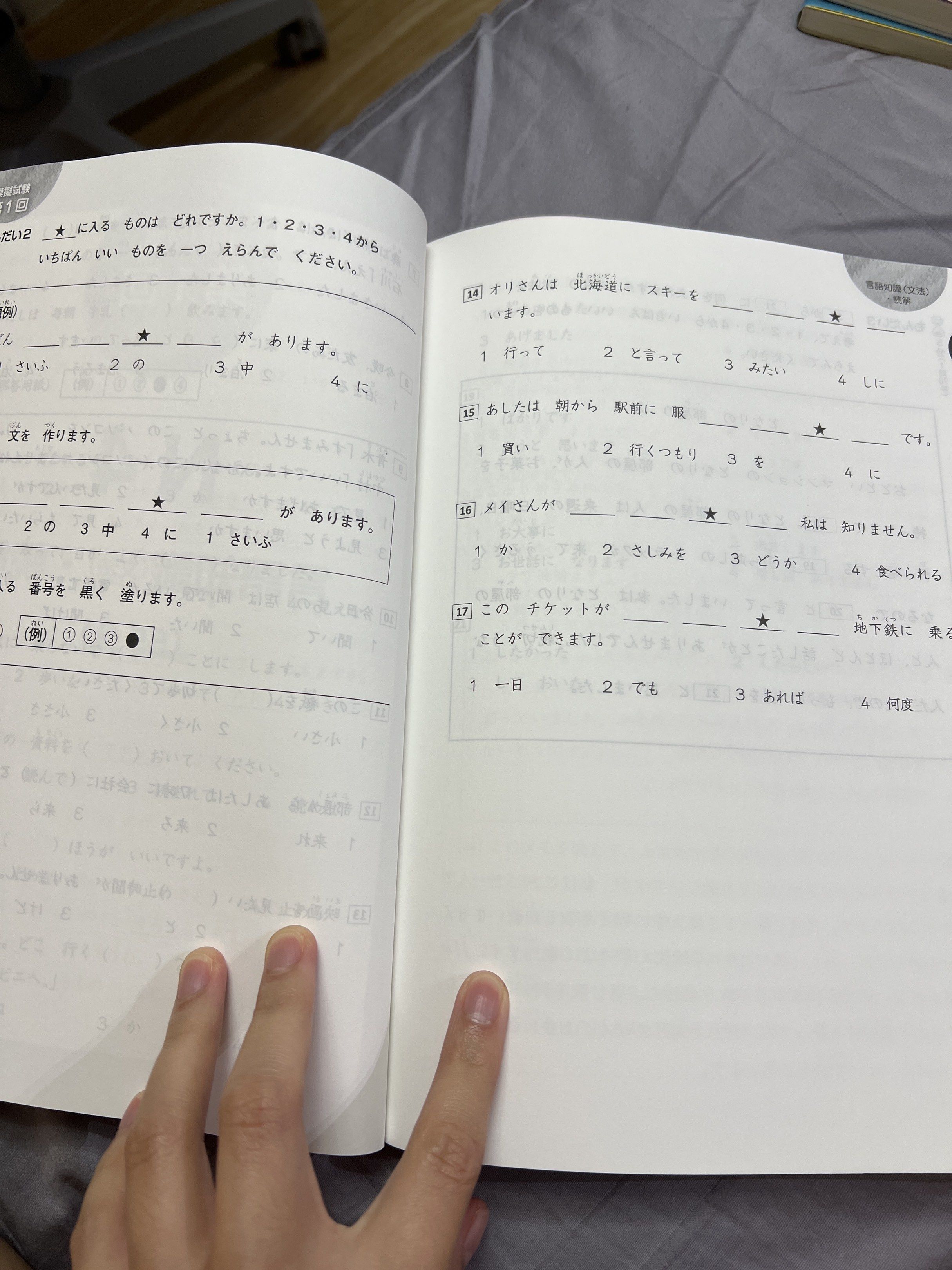 JLPT N4 Complete Mock Test SUCCESS Textbook (Category: Textbooks) located in Tagaytay City. Submitted by lengleng13 (Listing ID 1420250440, Image 3). Description: - JLPT N4 Complete Mock Test textbook - Includes 3 full mock tests - Downloadable version included - Focuses on N4 level Japanese - Contains key vocabulary and grammar - Bilingual: English and Vietnamese sections Brand new Original 100% Bought in Japan.