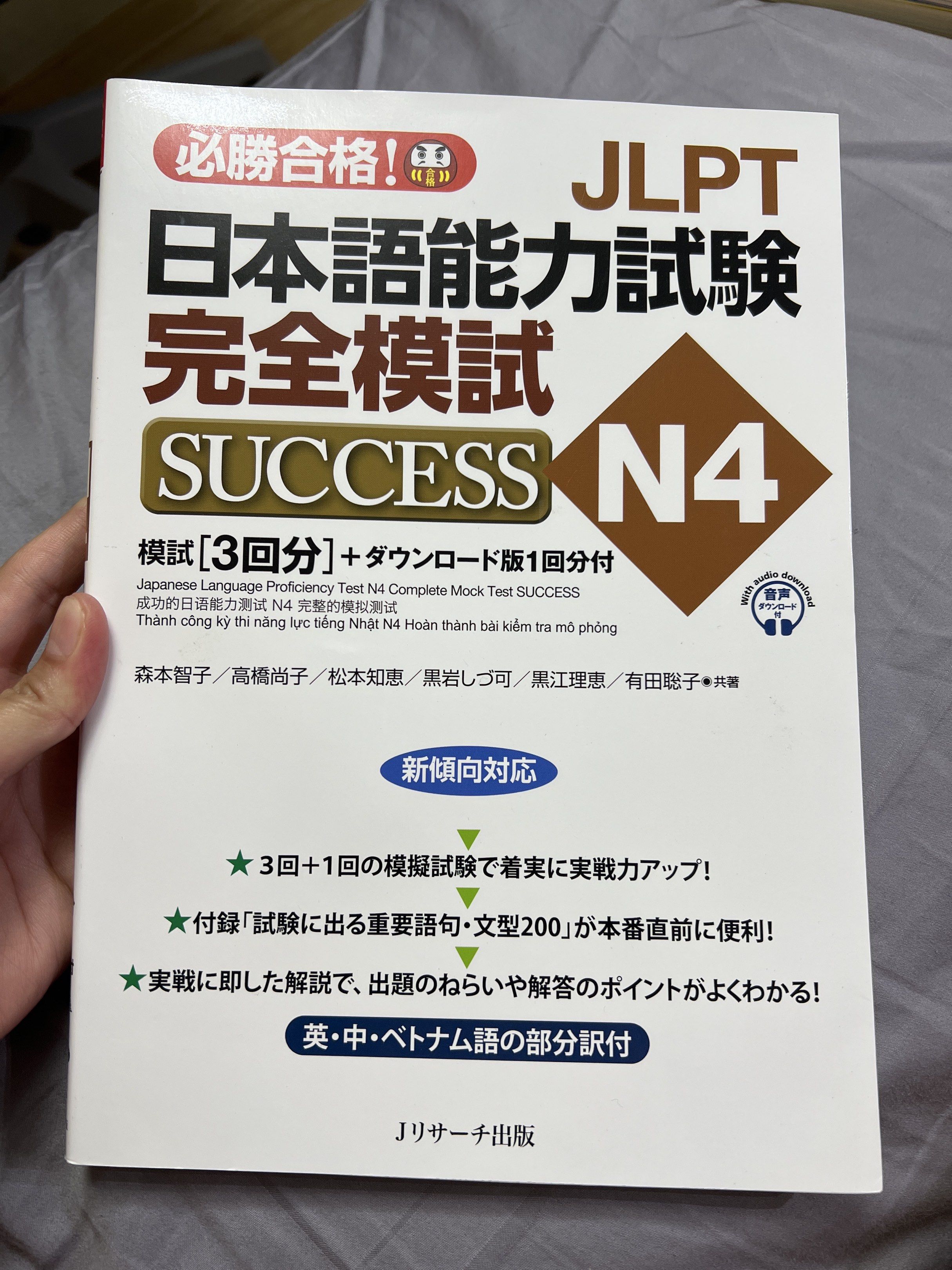 JLPT N4 Complete Mock Test SUCCESS Textbook (Category: Textbooks) located in Tagaytay City. Submitted by lengleng13 (Listing ID 1420250440, Image 1). Description: - JLPT N4 Complete Mock Test textbook - Includes 3 full mock tests - Downloadable version included - Focuses on N4 level Japanese - Contains key vocabulary and grammar - Bilingual: English and Vietnamese sections Brand new Original 100% Bought in Japan.