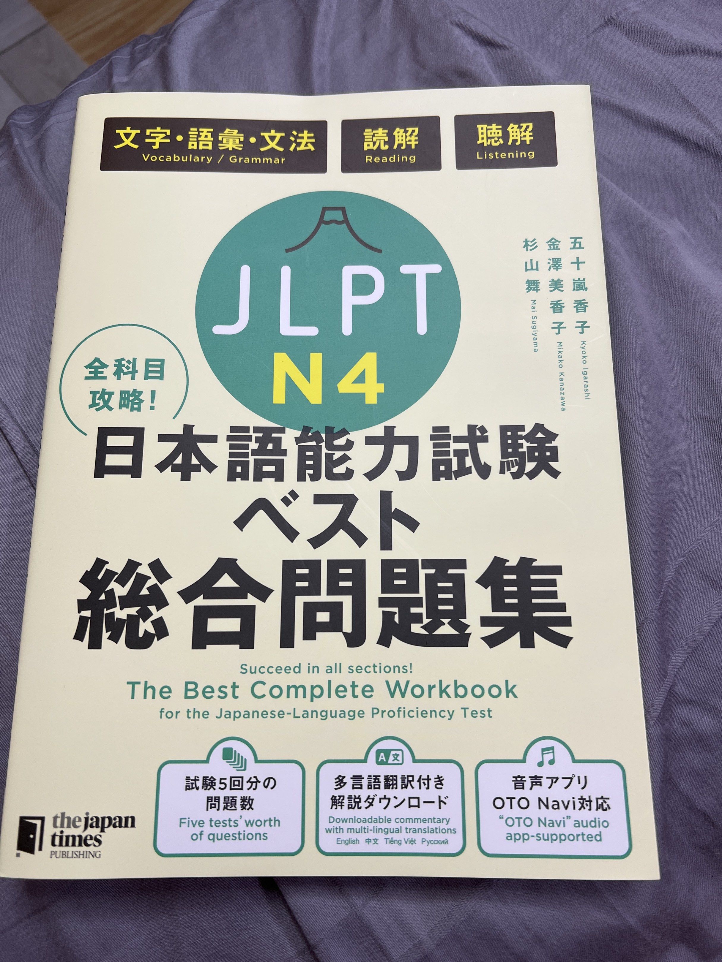 JLPT N4 workbook (Category: Textbooks) located in Tagaytay City. Submitted by lengleng13 (Listing ID 1420248408, Image 1). Description: Brand new 100% original Bought in japan.