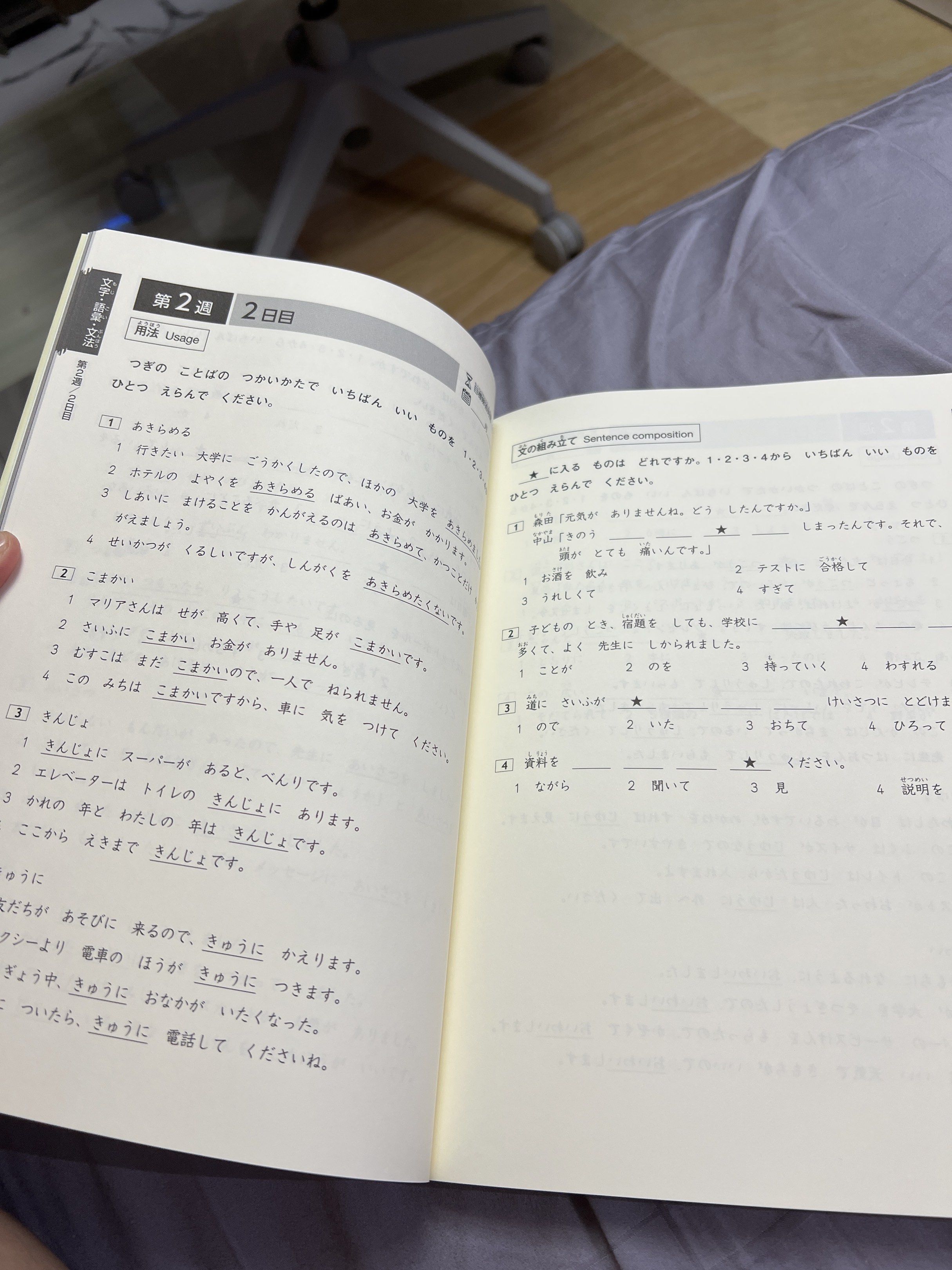 JLPT N4 workbook (Category: Textbooks) located in Tagaytay City. Submitted by lengleng13 (Listing ID 1420248408, Image 3). Description: Brand new 100% original Bought in japan.