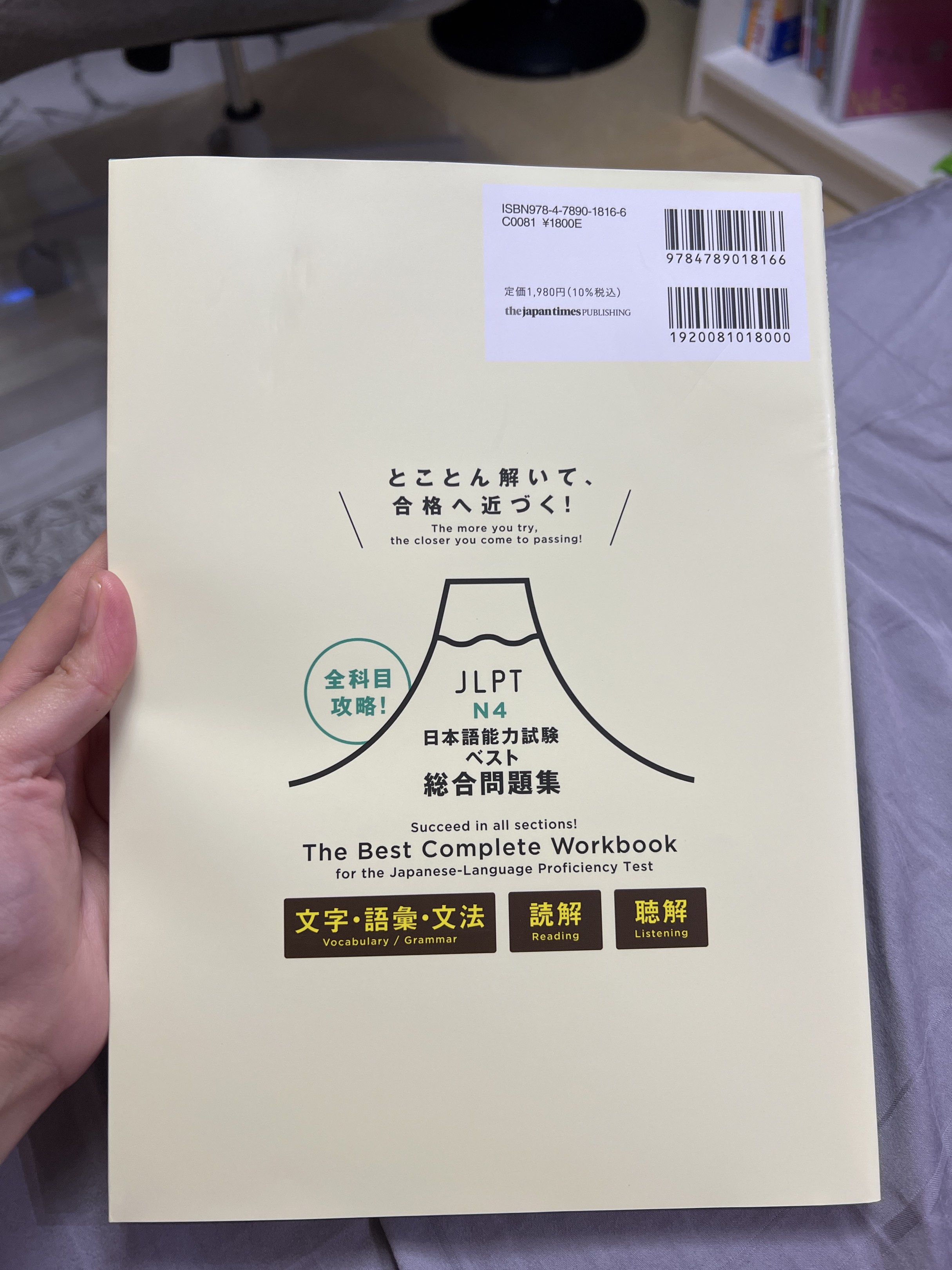 JLPT N4 workbook (Category: Textbooks) located in Tagaytay City. Submitted by lengleng13 (Listing ID 1420248408, Image 2). Description: Brand new 100% original Bought in japan.