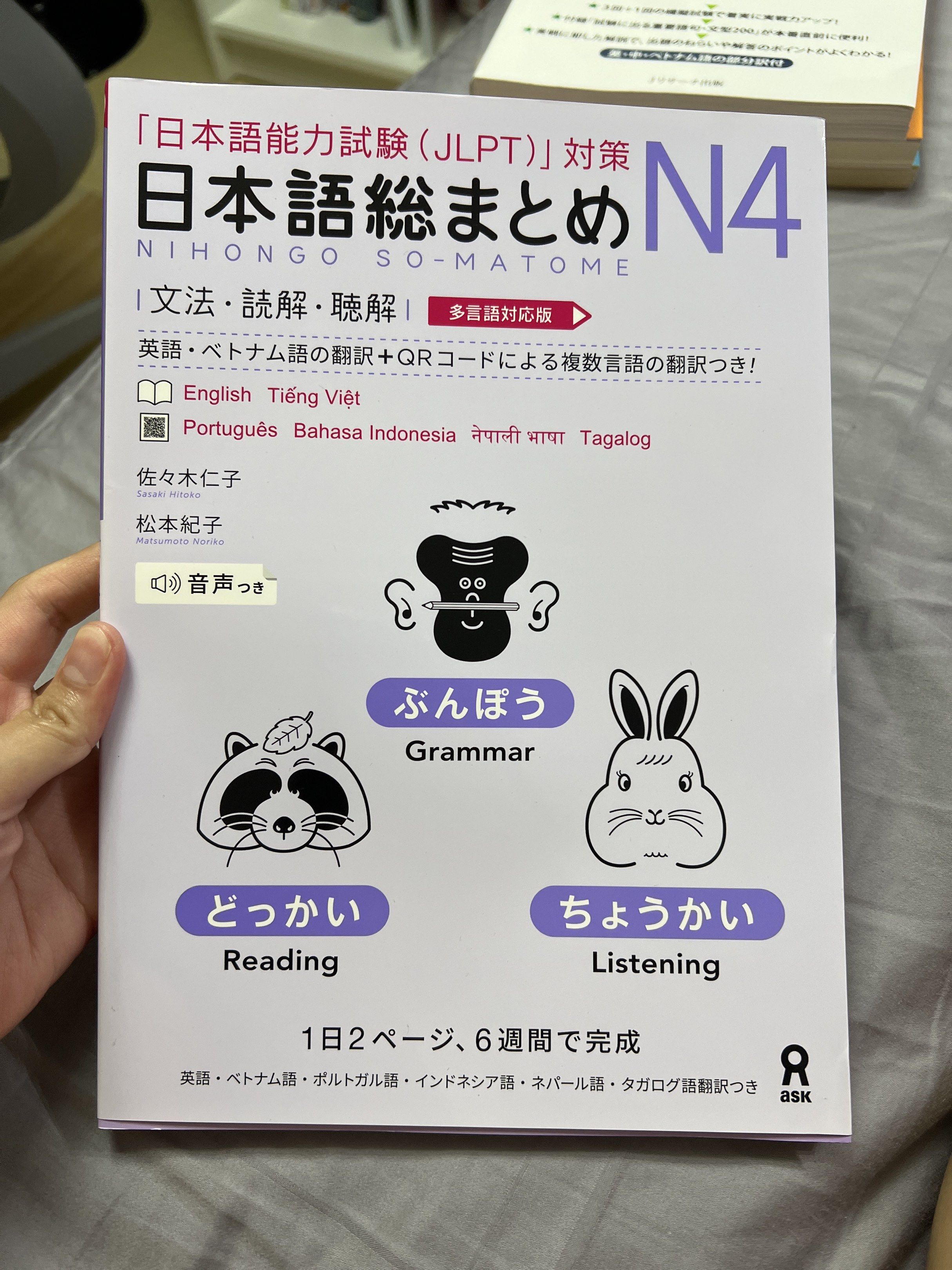 JLPT Nihongo Soumatome N4 Textbook (Category: Textbooks) located in Tagaytay City. Submitted by lengleng13 (Listing ID 1420250027, Image 1). Description: Brand new original Bought in Japan.