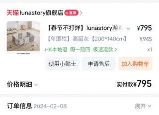 （分類：）位於 。 由 ellamoss 提交（商品編號 1420273445，圖片 1）。簡介： 。