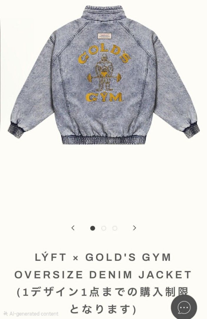 現貨LYFT x Gold's Gym Oversize Denim Jacket, 男裝, 外套及戶外衣服