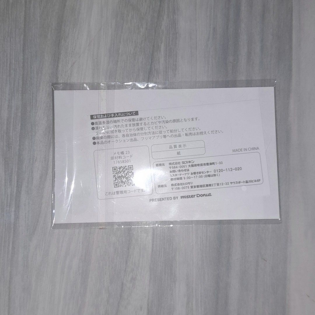 Mister Donut Pokemon Memo Pad (Category: Character Goods) located in Caloocan City. Submitted by starrvx (Listing ID 1420213858, Image 2). Description: pokemon memopad from japan mop: gcash mod: jnt.