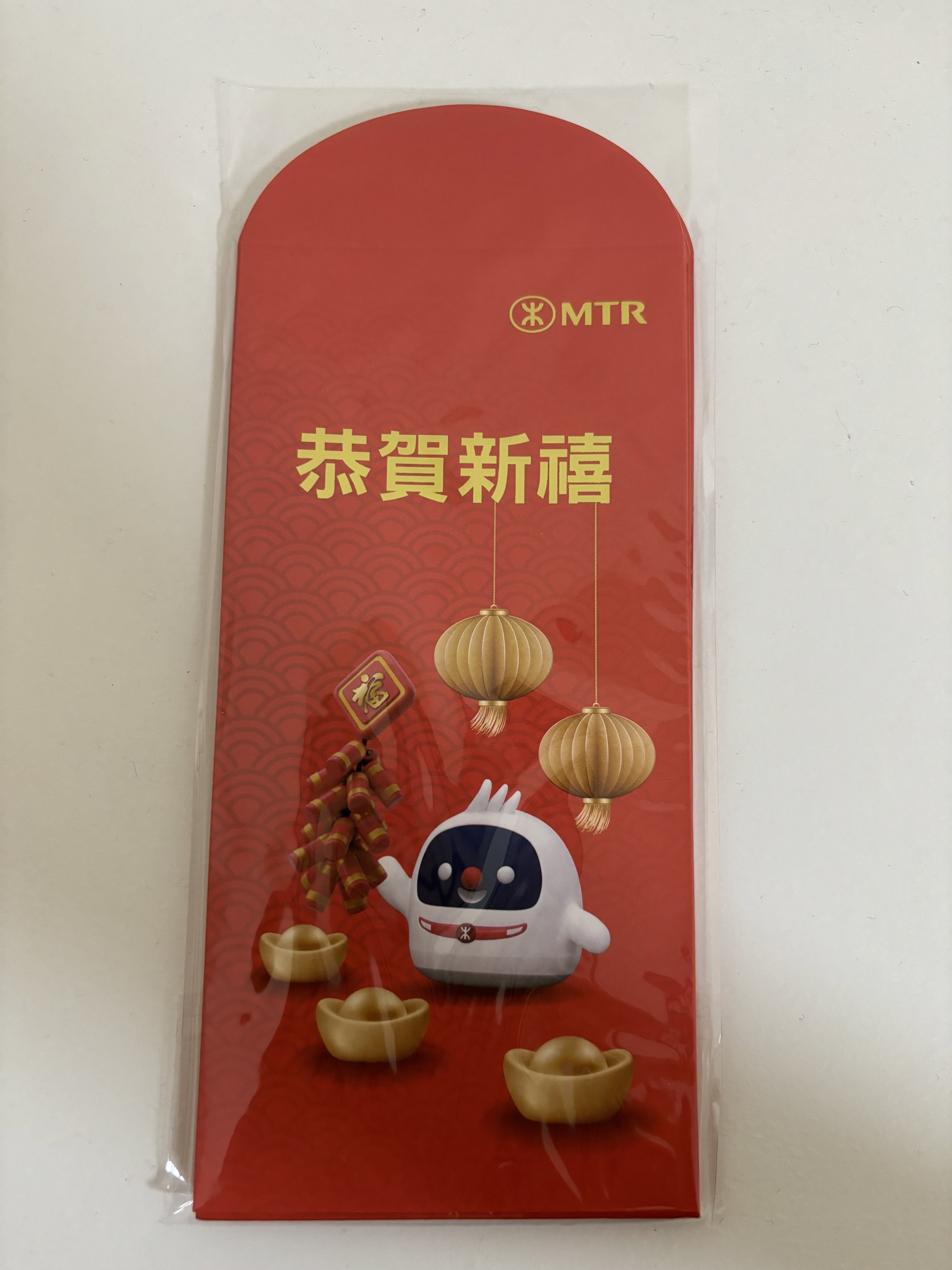 [全新]地鐵港鐵MTR 鐵仔利是封10個, 興趣及遊戲, 手作＆自家設計, 文具及工藝 - 節日佈置及裝飾 - Carousell