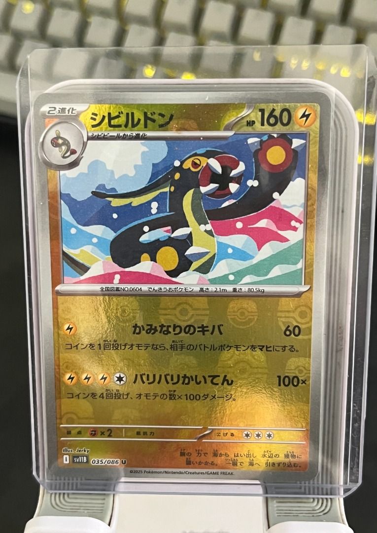 Pokemon - Elektross Masterball - Jap (Category: Character Goods) located in Taguig. Submitted by kghobbies (Listing ID 1420201653, Image 1). Description: .
