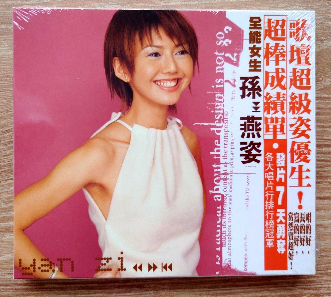 Stefanie Sun Yanzi 孙燕姿/孫燕姿- Self-Titled《 同名专辑》CD