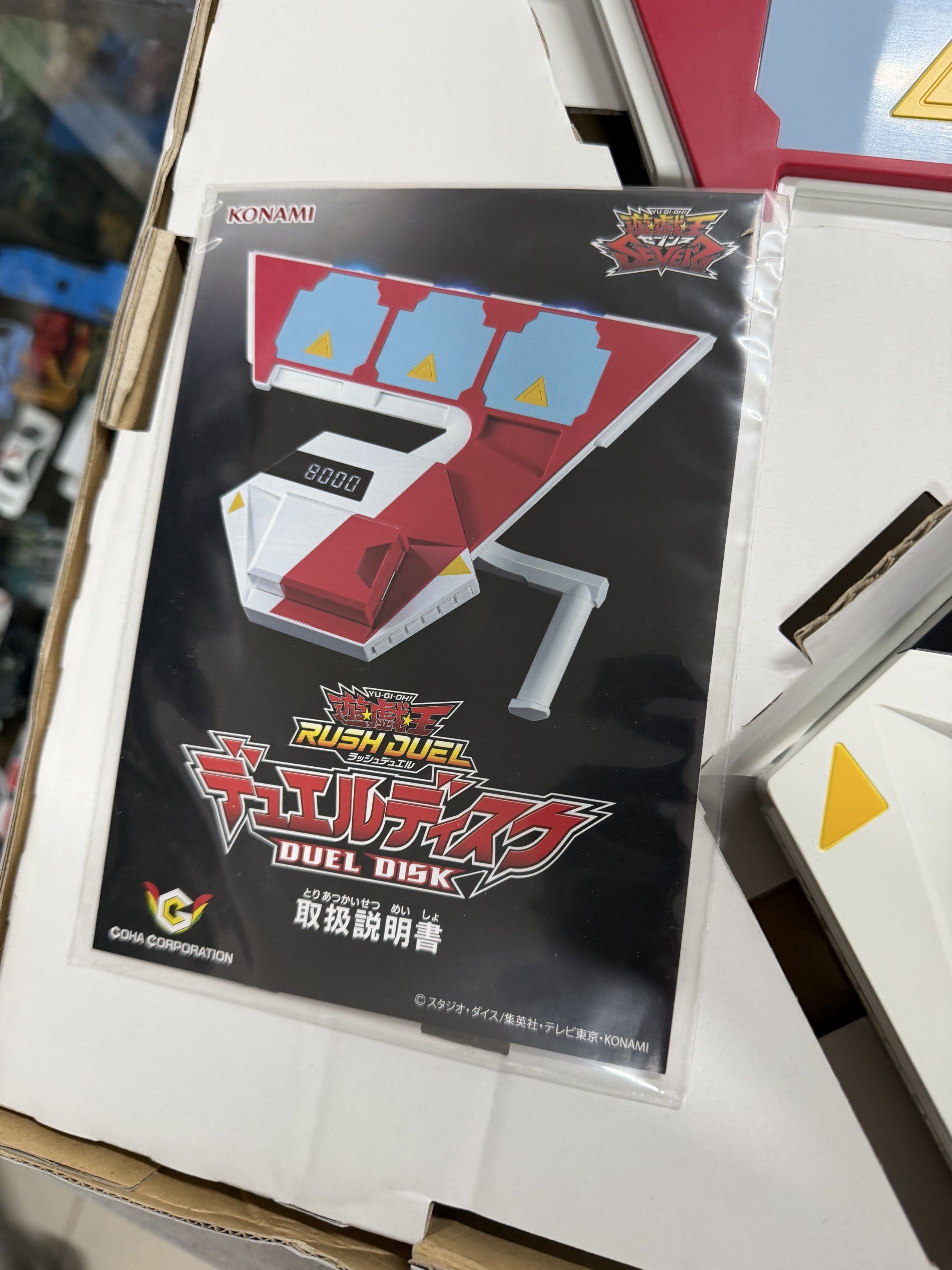 YU GI OH duel disk (Category: Action & Battle Toys) located in Makati City. Submitted by japankycollection (Listing ID 1420184361, Image 3). Description: .