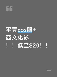 （分類：）位於 。 由 lzy_a.a 提交（商品編號 1420471833，圖片 1）。簡介： 。