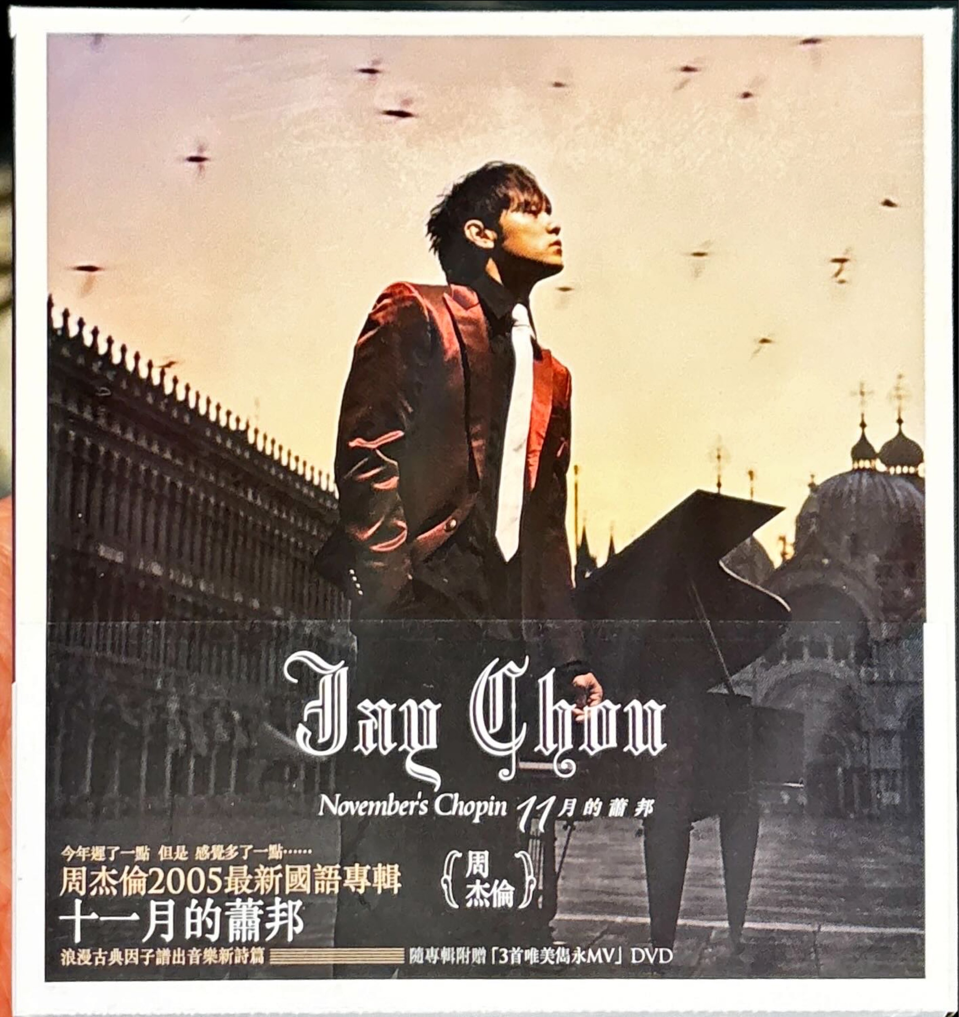 JAY CHOU 周杰倫：NOVEMBER'S CHOPIN 11月的蕭邦（CD+DVD TAIWAN