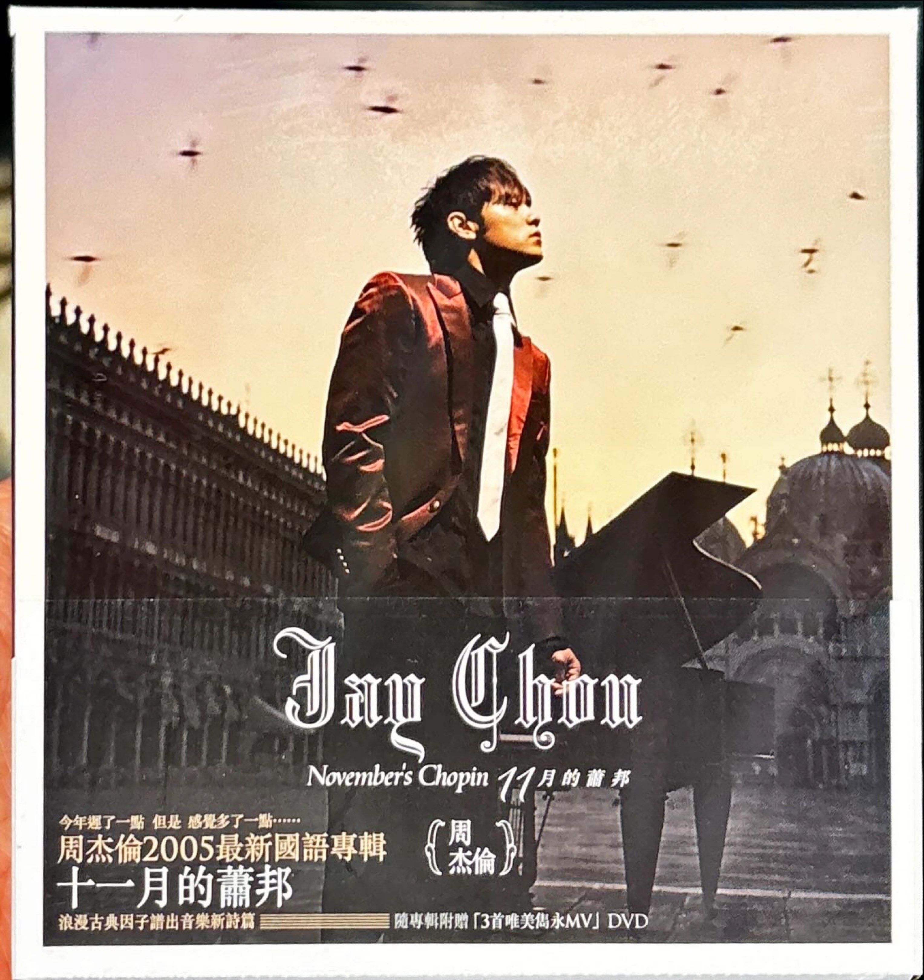JAY CHOU 周杰倫：NOVEMBER'S CHOPIN 11月的蕭邦 （CD+DVD TAIWAN