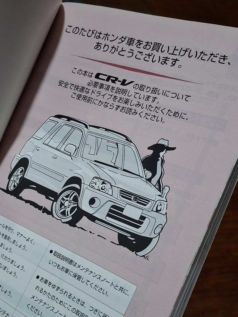JDM Honda Crv owners manual (Category: Used Cars) located in Makati City. Submitted by bob_gnarly (Listing ID 1420397940, Image 3). Description: RD1 / RD2.