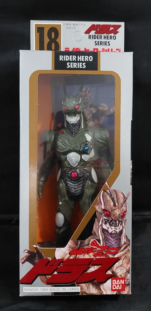 Kamen Rider Doras #18 Action Figure Zo Made in Japan Bandai 1993 Masked ...