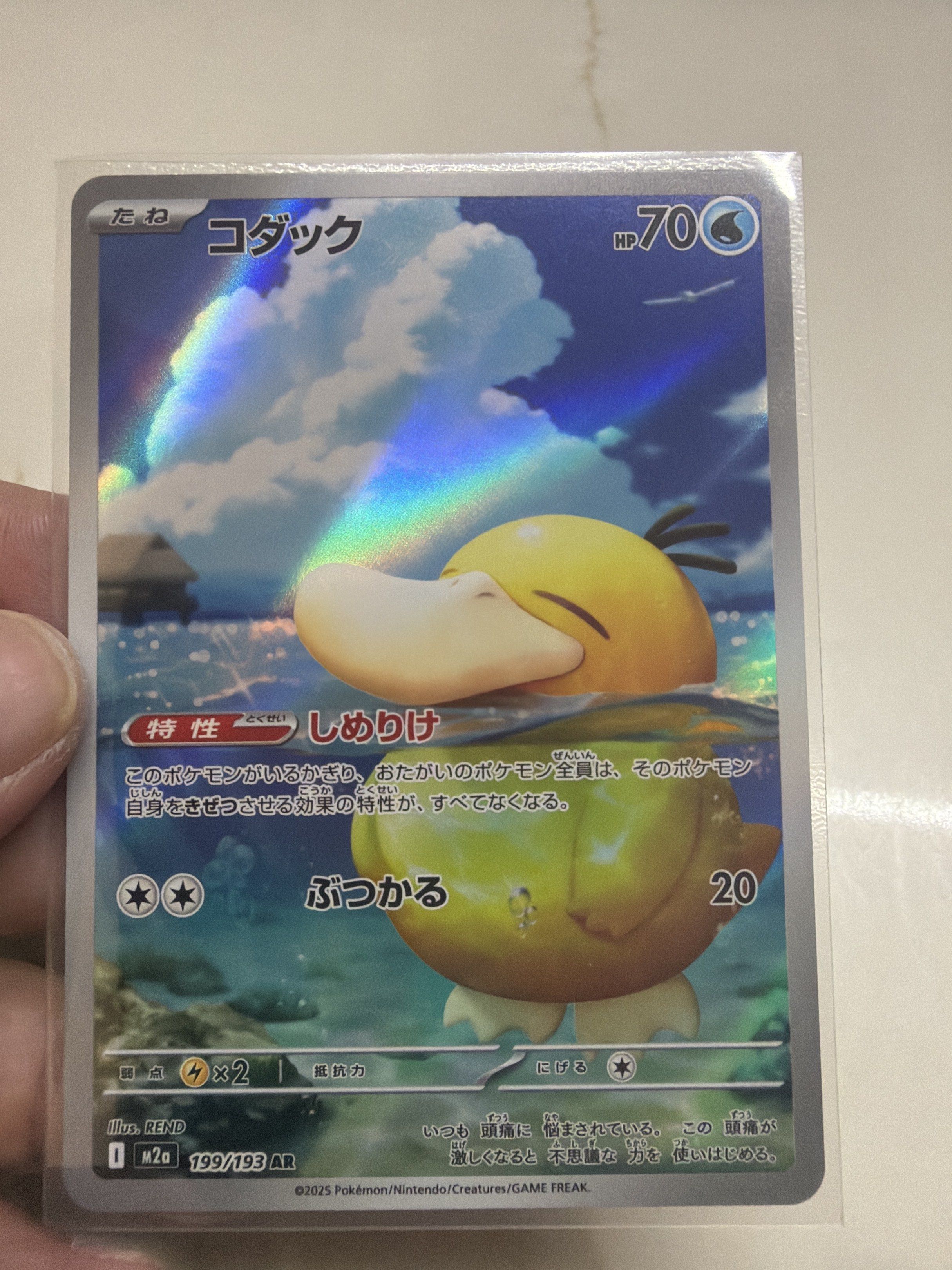 Pokemon Card - Psyduck 199/193 AR, Hobbies & Toys, Toys & Games on ...