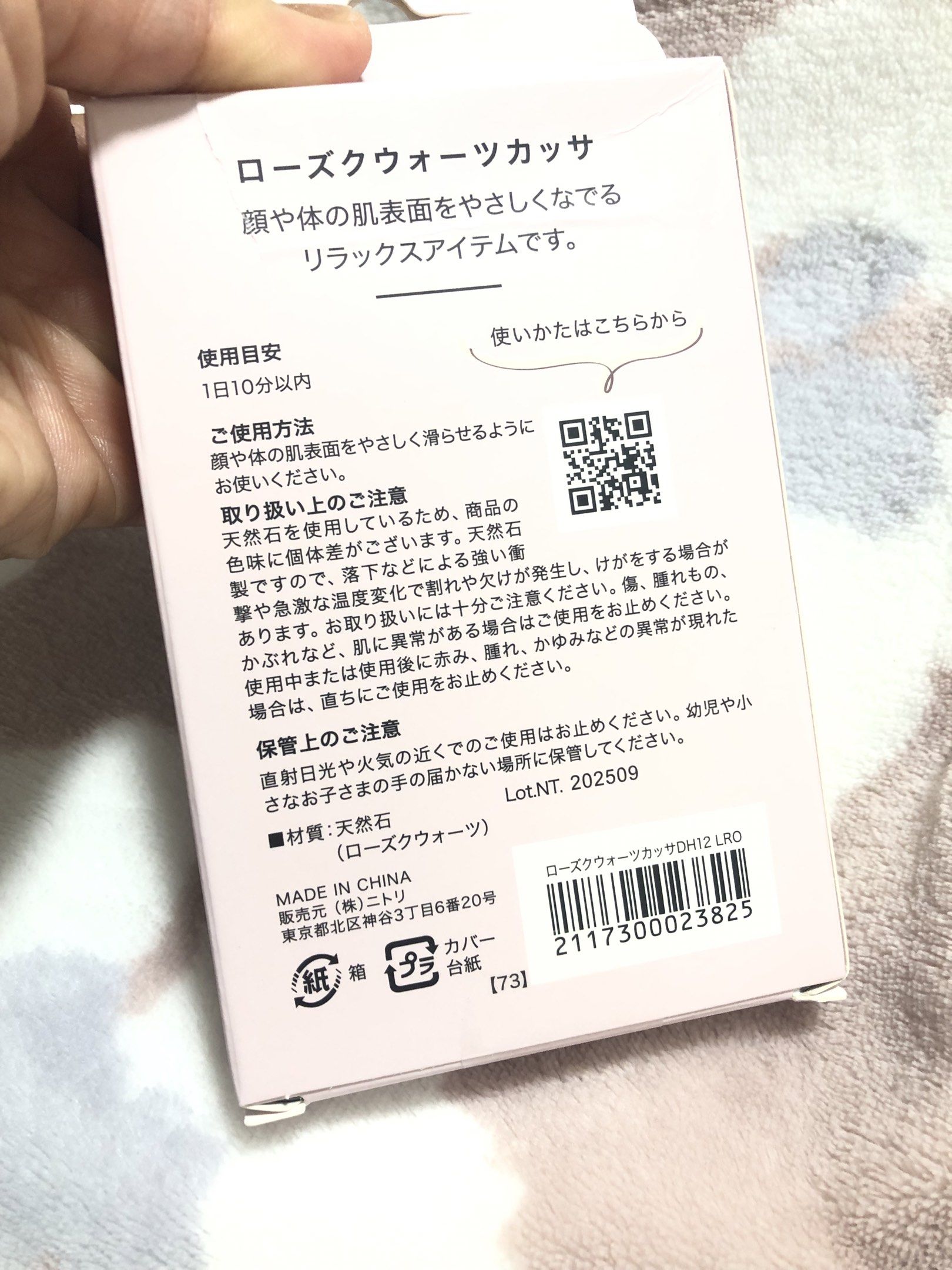 Rose Quartz Gua Sha (Category: Face Care) located in Cabuyao City. Submitted by wakahatana (Listing ID 1420501157, Image 2). Description: - Rose quartz gua sha tool - For facial and body massage - Comes with original packaging - Includes instructions for use - Made in China.