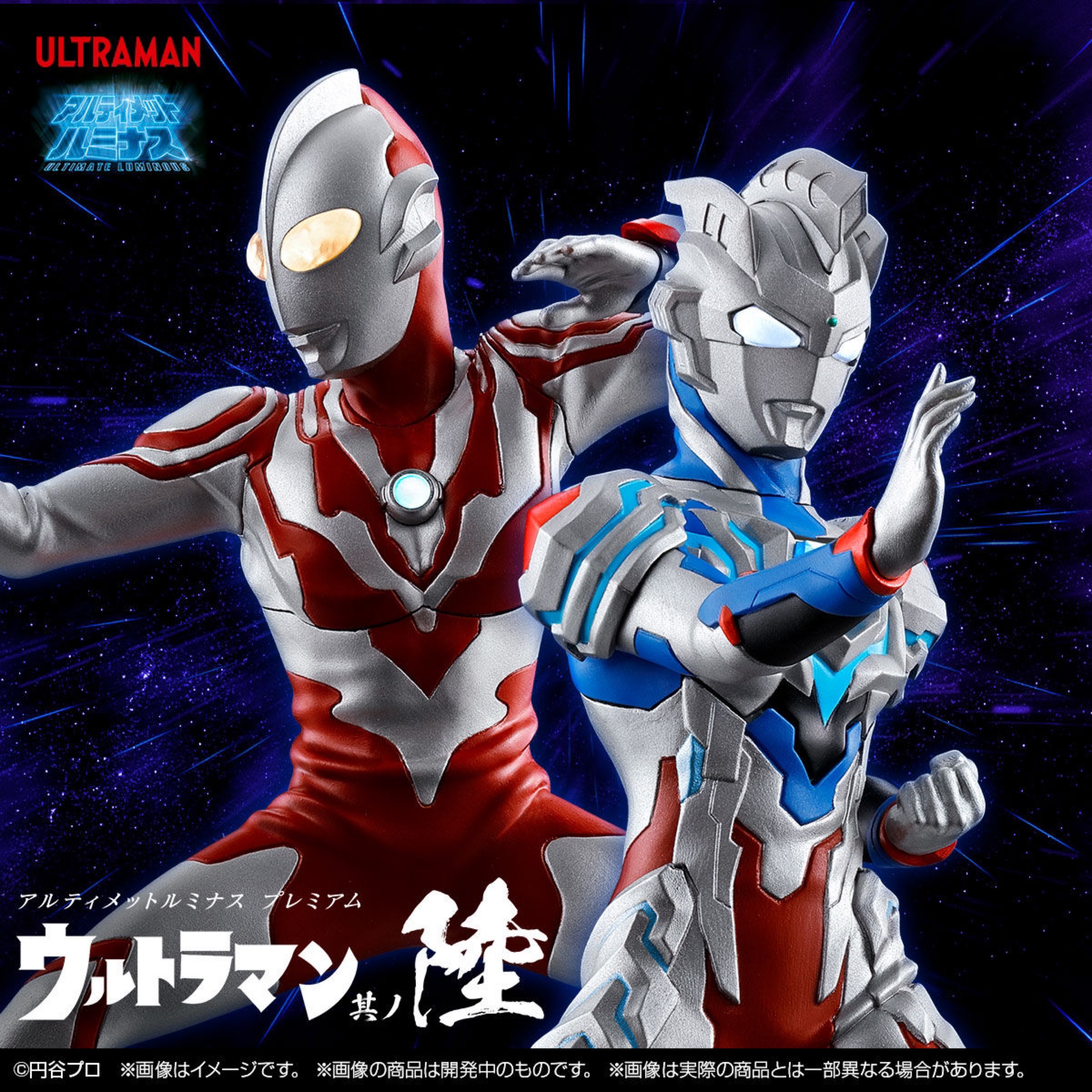 Ultraman Rbiut Ultraman Ribut & Z Alpha Edge Ultimate Luminous Premium Figure, Hobbies ...