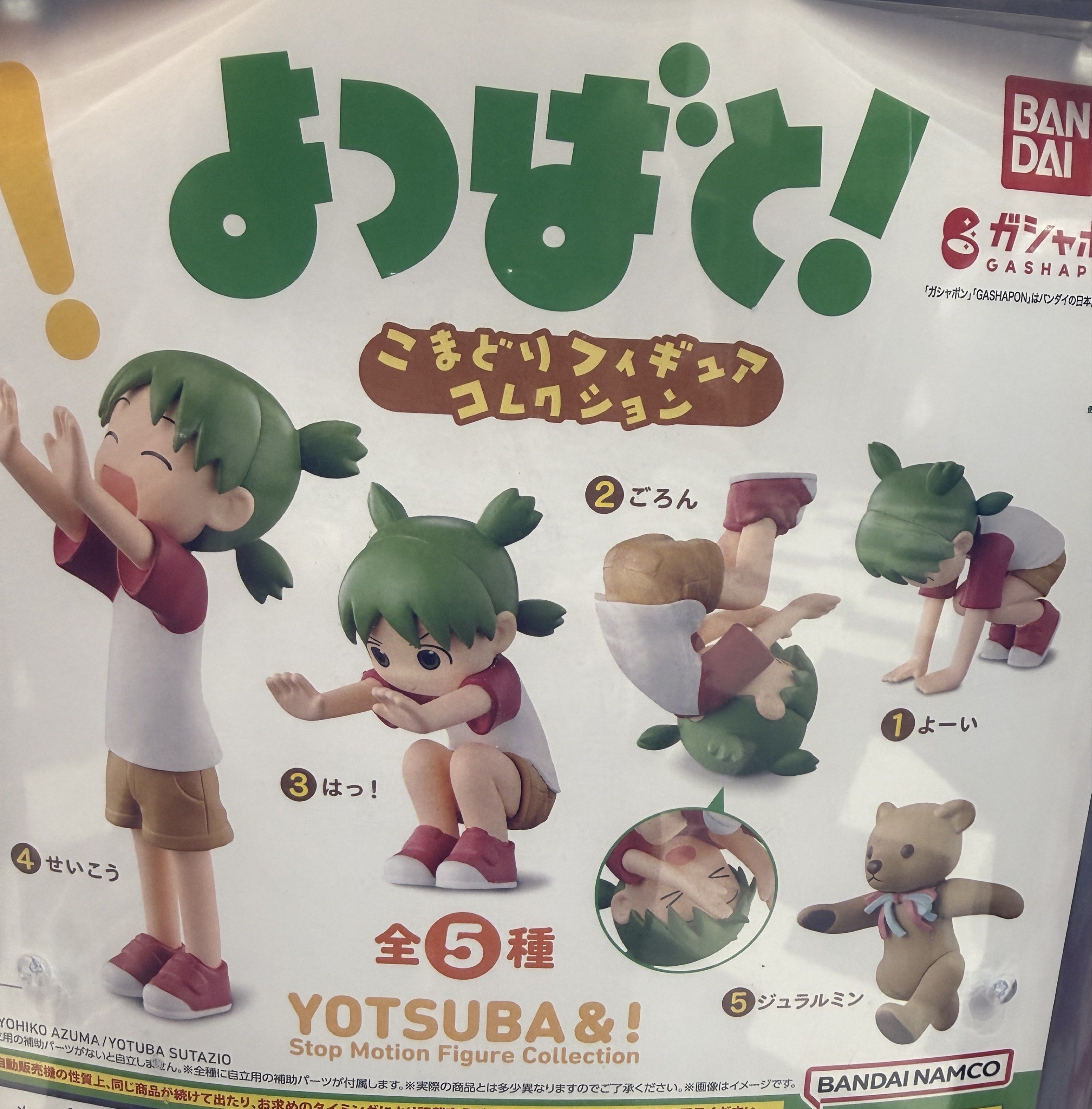 Yotsuba &! Stop Motion Figure Collection (Category: Figurines & Statues) located in Pasig City. Submitted by jointeamqu40916 (Listing ID 1420557608, Image 1). Description: Set if 5 pcs - Yotsuba &! Stop Motion Figure Collection - Features five unique Yotsuba figures - Manufactured by Bandai Namco - Figures are in various poses - Brand new, in original packaging.