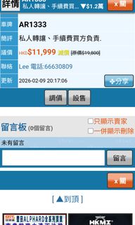 （分類：）位於 。 由 jumping_lob19 提交（商品編號 1417903325，圖片 1）。簡介： 。