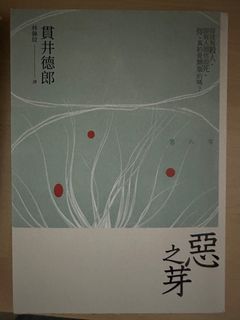 （分類：）位於 。 由 shshshare 提交（商品編號 1420593448，圖片 1）。簡介： 。