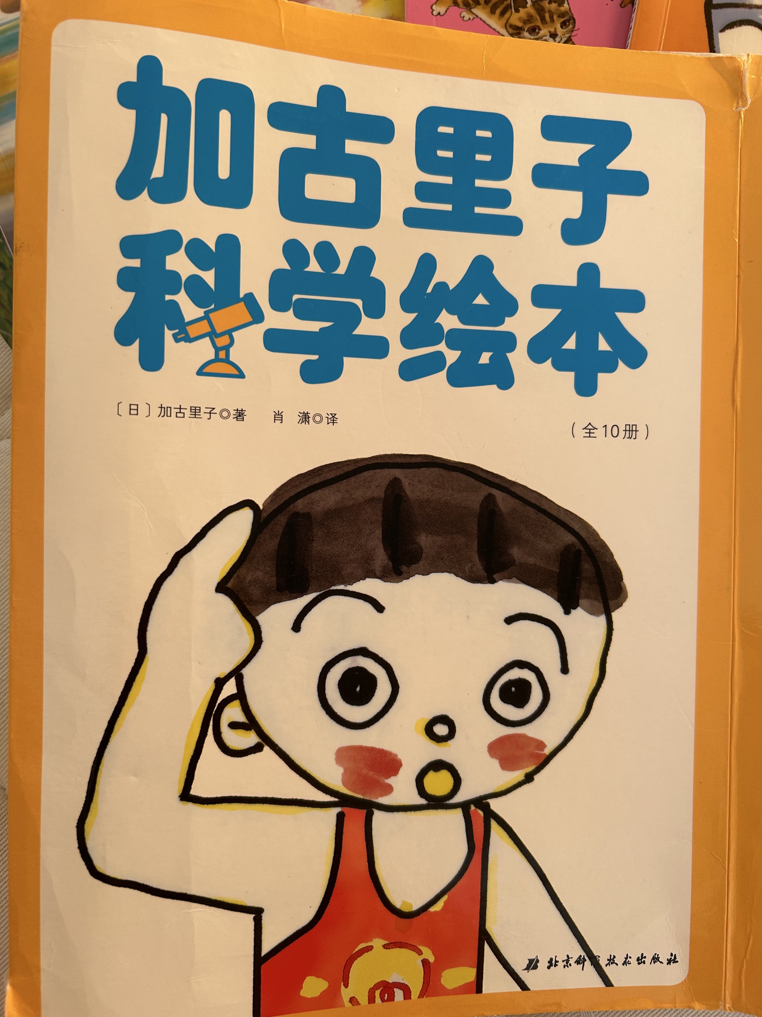Japanese Science Picture Books by Satoshi Kako (Set of 10), Hobbies ...