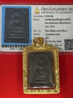 (Category: ) located in . Submitted by niyomsiam-amulets (Listing ID 1401324787, Image 1). Description: .