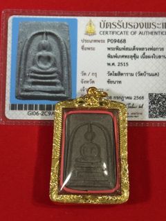 (Category: ) located in . Submitted by niyomsiam-amulets (Listing ID 1404161230, Image 1). Description: .