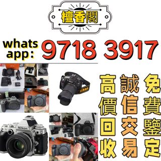 檀香閣】相機數碼相機菲林相機相機鏡頭中古相機鏡頭Leica/萊卡 ...