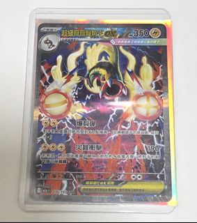 超級麻麻鰻魚王出售| 網上購買100+ 件超級麻麻鰻魚王| Carousell Hong Kong