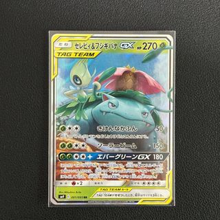 pokemon s-chinese card sun Pokemon S-Chinese Card Sun & Moon CSM2bC-167 SR Espeon & Deoxys-GX