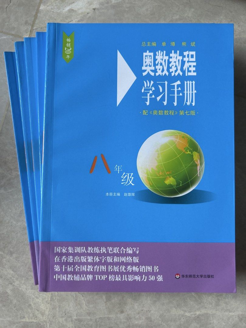 Chinese Olympiad Math Textbook Set (Grade 8-12), Hobbies & Toys, Books ...