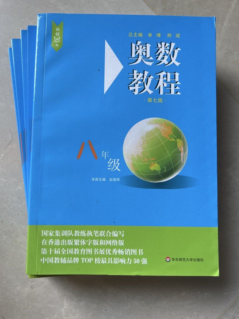Chinese Math Textboo Chinese Olympiad Math Textbook Set (Grade 8-12), Hobbies & Toys, Books ...
