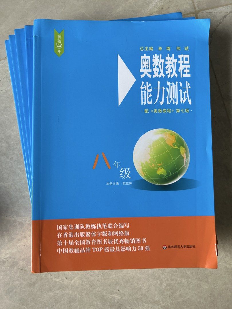 Chinese Math Textboo Chinese Olympiad Math Textbook Set (Grade 8-12), Hobbies & Toys, Books ...