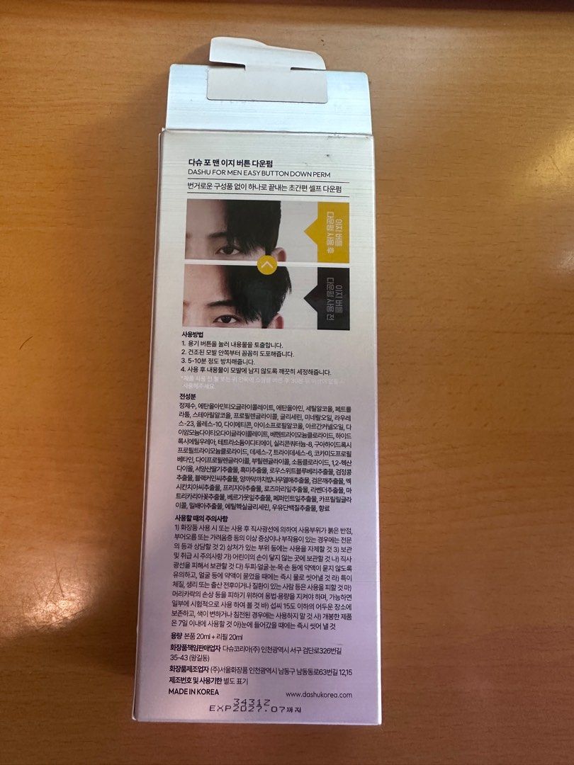 Easy Button Down Perm （分類：健康及美容 - 頭髮護理）位於 Hong Kong。 由 aloll 提交（商品編號 1423984580，圖片 2）。簡介： 全新 。