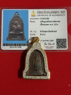 (Category: ) located in . Submitted by niyomsiam-amulets (Listing ID 1421779522, Image 1). Description: .