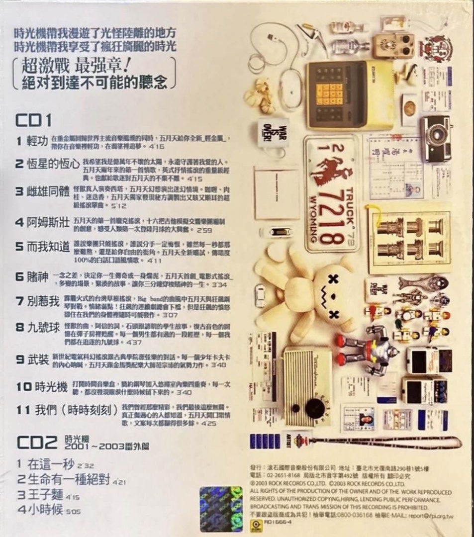 MAYDAY 五月天： 時光机（2CD TAIWAN EDITION), Hobbies & Toys, Music