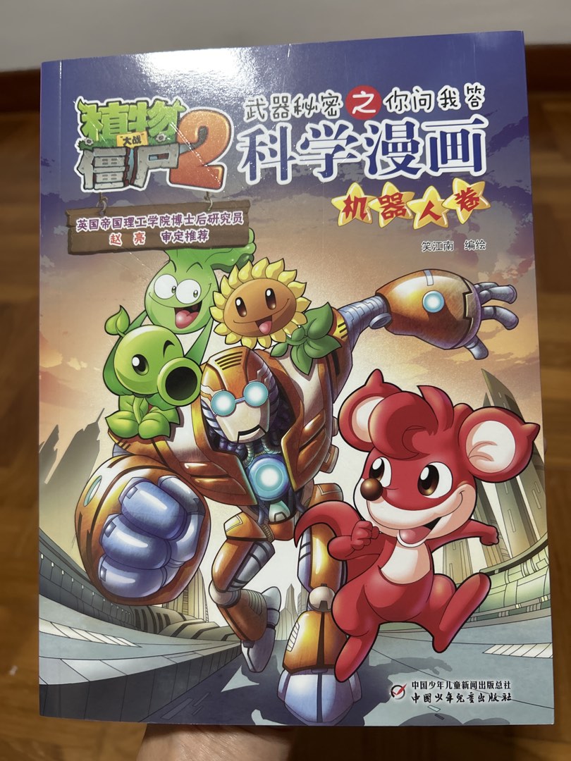 Plants vs Zombies 2 Comic Book, Hobbies & Toys, Books & Magazines ...