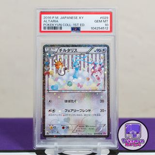 （分類：）位於 。 由 Pokemon_Market 提交（商品編號 1425661422，圖片 1）。簡介： 。