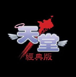 （分類：）位於 。 由 ramozzz 提交（商品編號 1425773931，圖片 1）。簡介： 。