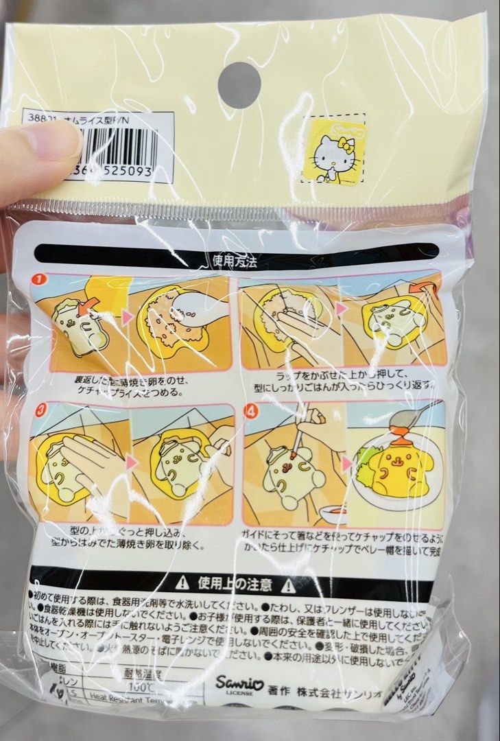 現貨🍙日本🇯🇵正版 SANRIO 布甸狗公仔 DIY 飯團模具 自製手作飯團 DIY 烘培模具 烘培用品 聖誕禮物 情人節禮物 生日禮物 DIY CARTOON RICE MODE NEW YEAR VALENTINES BIRTHDAY CHRISTMAS WEDDING PARTY GIFT （分類：烤盤）位於 Hong Kong。 由 swroom 提交（商品編號 1425765883，圖片 2）。簡介： 🚚 🎁 只限郵寄運送 🎁 ▫️▫️商品詳情▫️▫️ 💝 $55 個 ( 全新未開封) ❣️ 節日銷情迅速請早訂購售完即止❣️ 🛍更多最新禮品玩具 follow us ： carousell.com/swroom 🎉最新購物優惠 ：https://carousell.app.link/Q0thbgjfo1b ▫️▫️購買付款詳情 ▫️▫️ 📥 請 INBOX PM下單購買須提供以下資料 ： 1. 選擇付款方式 : PAYME / FPS / ALIPAYHK 2