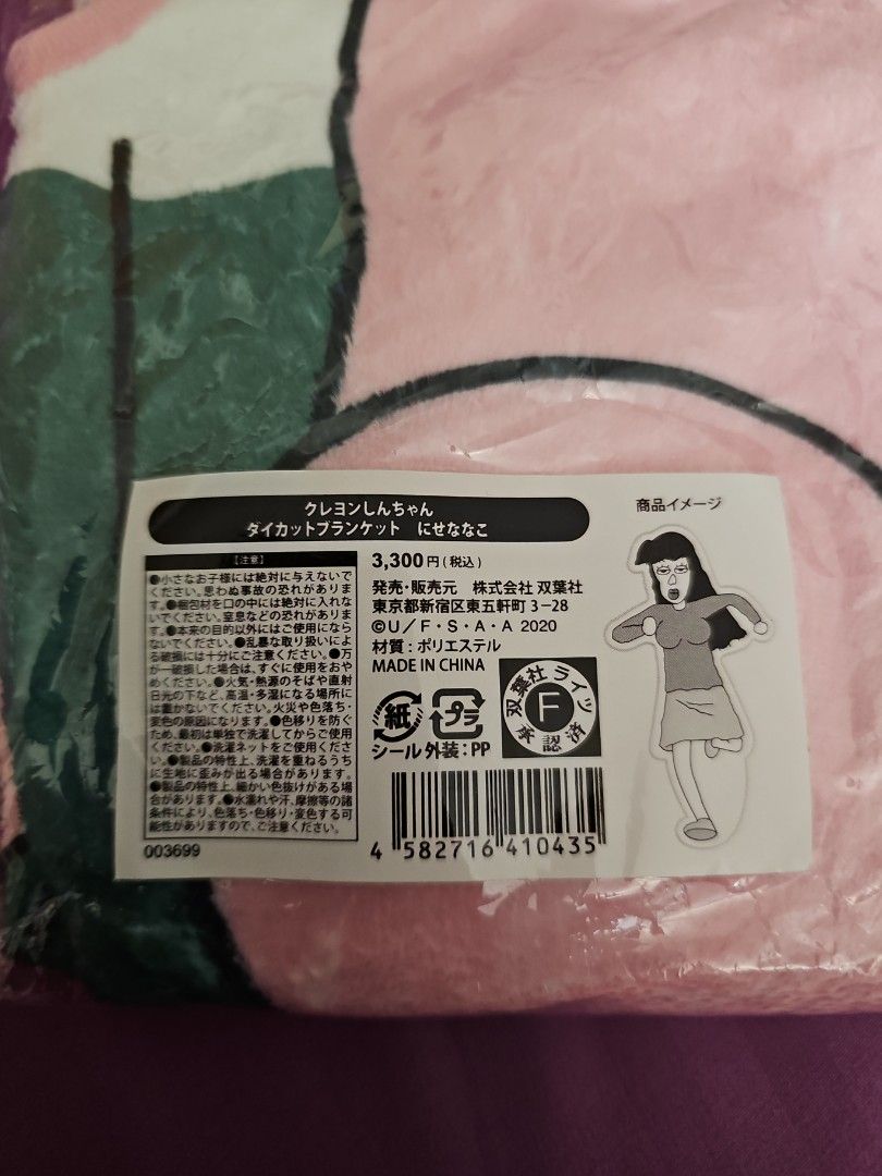 Crayon shin chan - fake Nanako blanket, Hobbies & Toys, Memorabilia ...