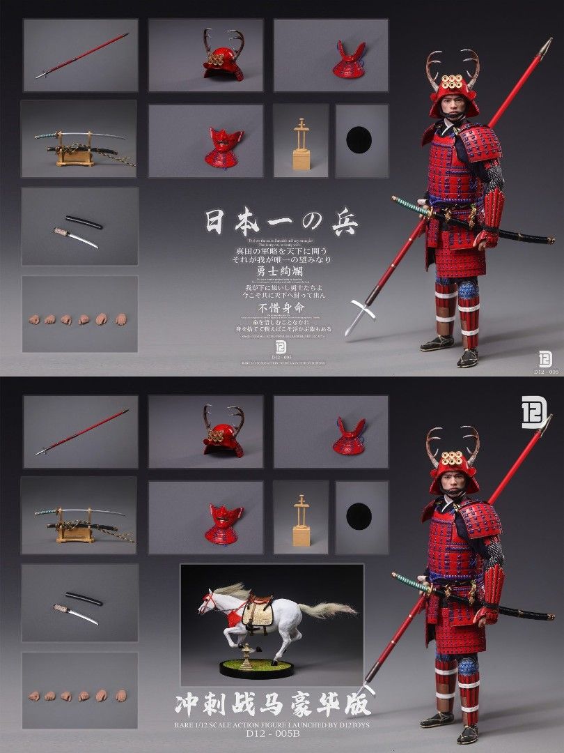 Sanada Yukimura 真田幸村 D12TOYS 1/12 Scale The Greatest Warrior of Japan ...
