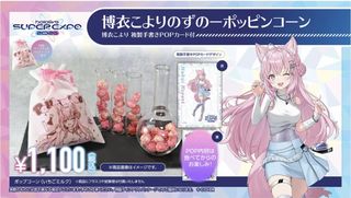 Hololive Expo 2024 応援デラックスプラン限定カード赤井はあと, 興趣