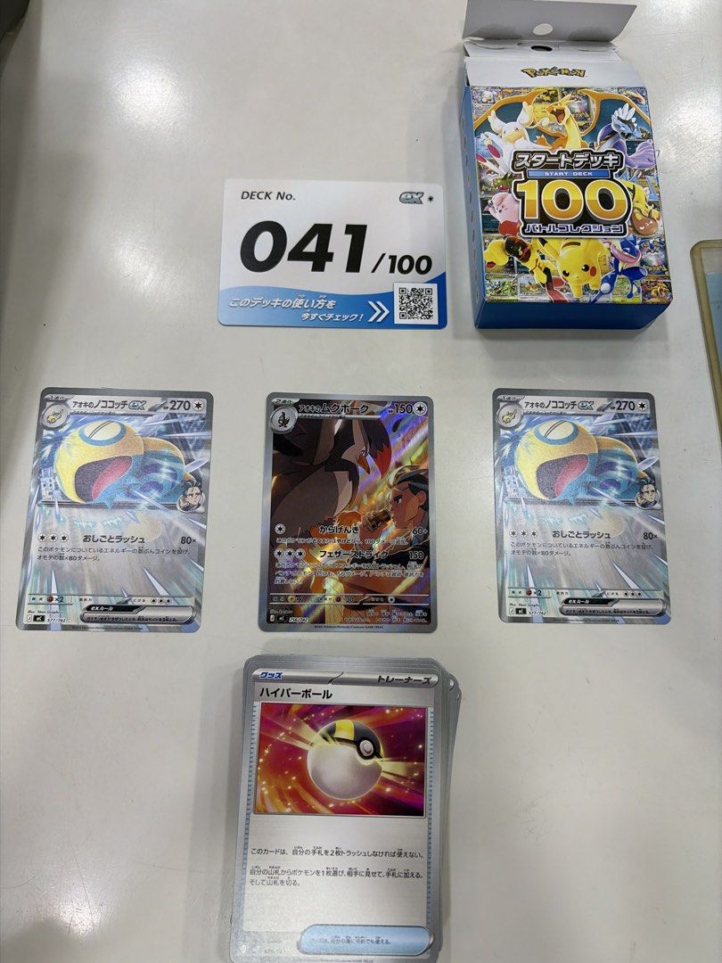 100 deck （分類：卡片包）位於 Hong Kong。 由 chanchan6272 提交（商品編號 1425934413，圖片 1）。簡介： 將軍澳交收，200全要將軍澳交收$200全要。