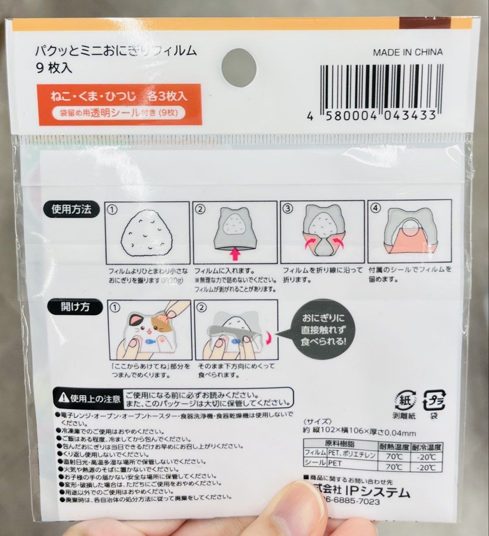 現貨🍙 🐻‍❄️熊仔🐏羊仔🐱貓咪公仔 可愛造型野餐飯團包裝袋 ( 9 個 ) 自製手作飯團 DIY 烘培模具 烘培用品 旅行野餐用品 節日派對食品用具 復活節裝飾 聖誕裝飾 生日派對用品 PICNIC DIY RICE PACKAGING EASTER NEW YEAR BIRTHDAY CHRISTMAS WEDDING PARTY GIFT （分類：烤盤）位於 Hong Kong。 由 swroom 提交（商品編號 1425888531，圖片 2）。簡介： 🚚 🎁 只限郵寄運送 🎁 ▫️▫️商品詳情▫️▫️ 💝 $55 包 (9 個) , $100 兩包 ( 全新未開封) ❣️ 節日銷情迅速請早訂購售完即止❣️ 🛍更多最新禮品玩具 follow us ： carousell.com/swroom 🎉最新購物優惠 ：https://carousell.app.link/Q0thbgjfo1b ▫️▫️購買付款詳情 ▫️▫️ 📥 請 INBOX PM下單購買須提供以
