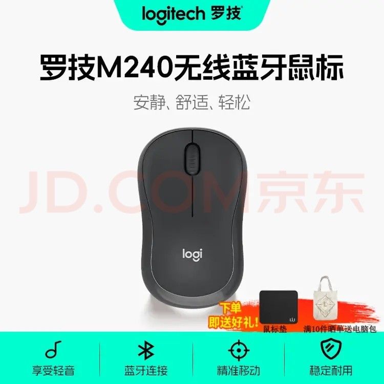 (BNIB) Logitech M240 Silent Bluetooth Mouse465504816197150721