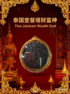 (Category: ) located in . Submitted by thai_amulet88 (Listing ID 1425866719, Image 1). Description: .