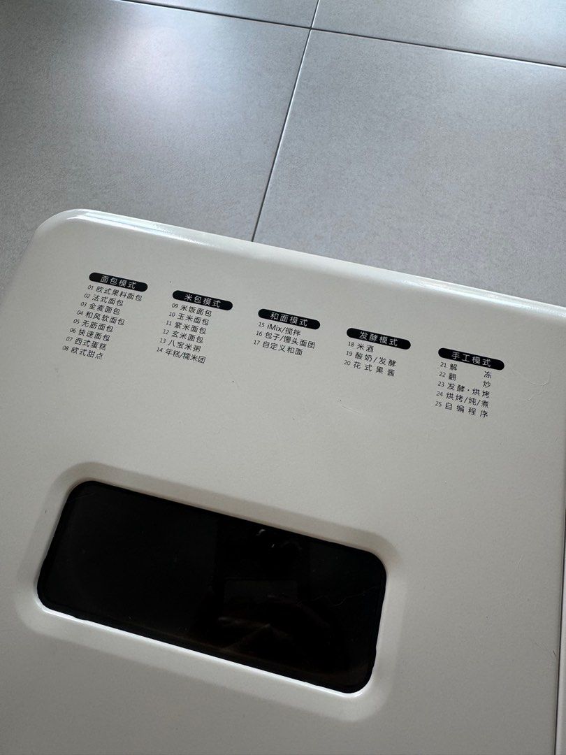 Multifunctional Bread Maker (Category: Breadmakers) located in Singapore. Submitted by soojiong (Listing ID 1425859915, Image 2). Description: -Only use a few times, like new -multifunctional -not only bread maker, you can also use it for mixing dough(noodles, dumplings, dessert, porridge, rice cake, ice cream) -can use for fermentation also, there is a fermentation mode. -China adapter needed. -Only deal at Soo Teck Lrt (1 stop away from Punggol